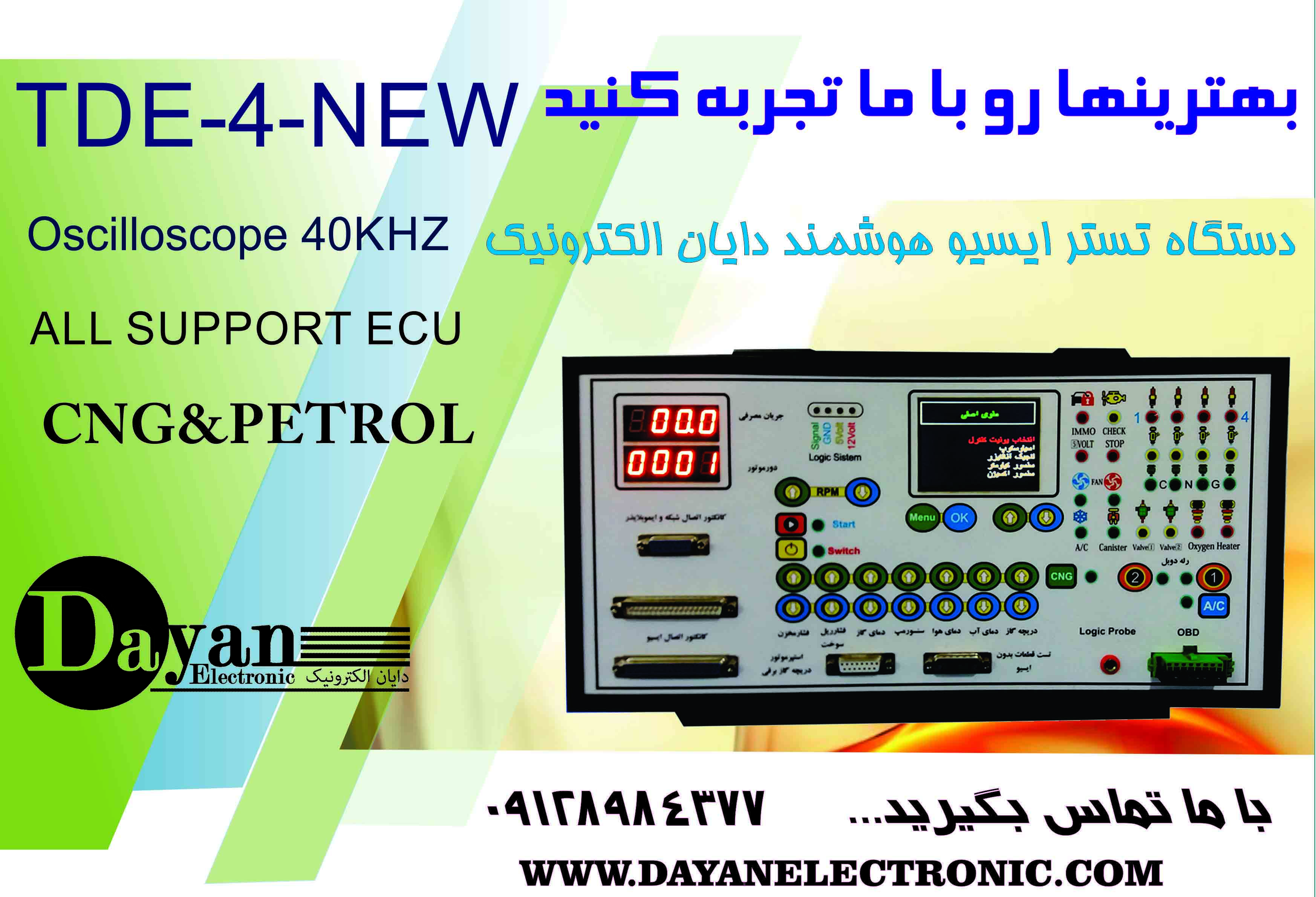      تستر ECU هوشمند دایان الکترونیک