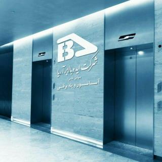 شرکت آسانسور و پله برقی ایده بالابر آریا