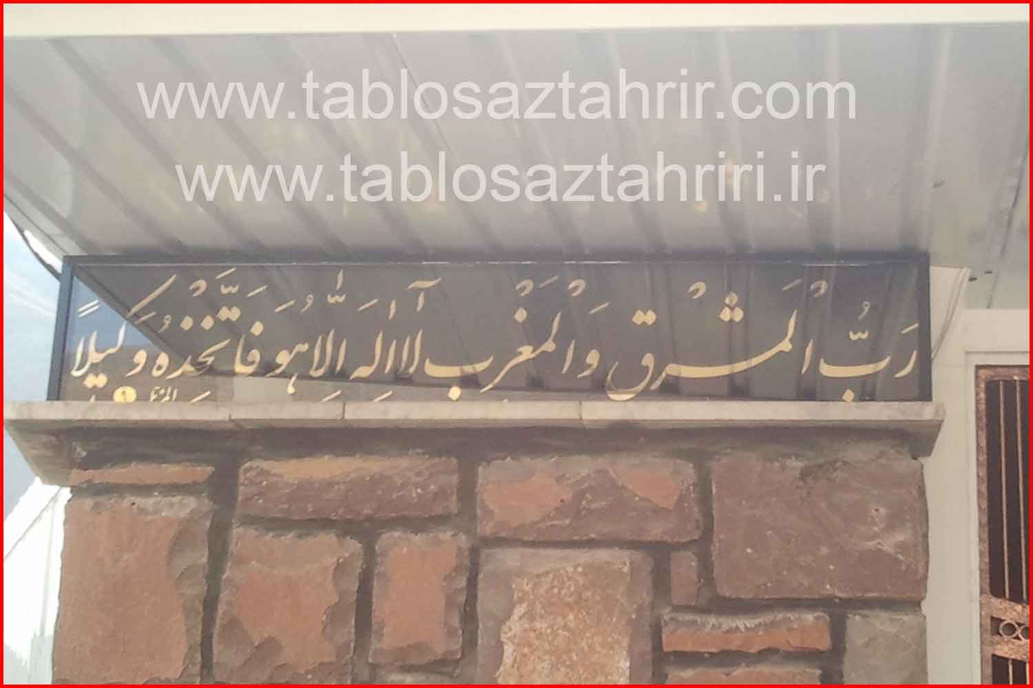 تابلوسازی طراحی و اجرای تابلو استیل و تابلو چلنیوم