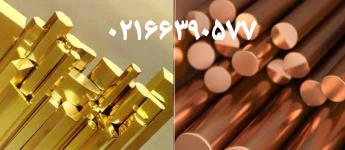 واردات و پخش مقاطع مس و برنج