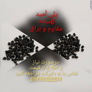 تولیدکننده گرانول مواد پلاستیک در انواع گرید هایppو پلی اتیلن