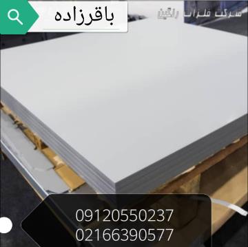 فروش مقاطع آلومینیوم