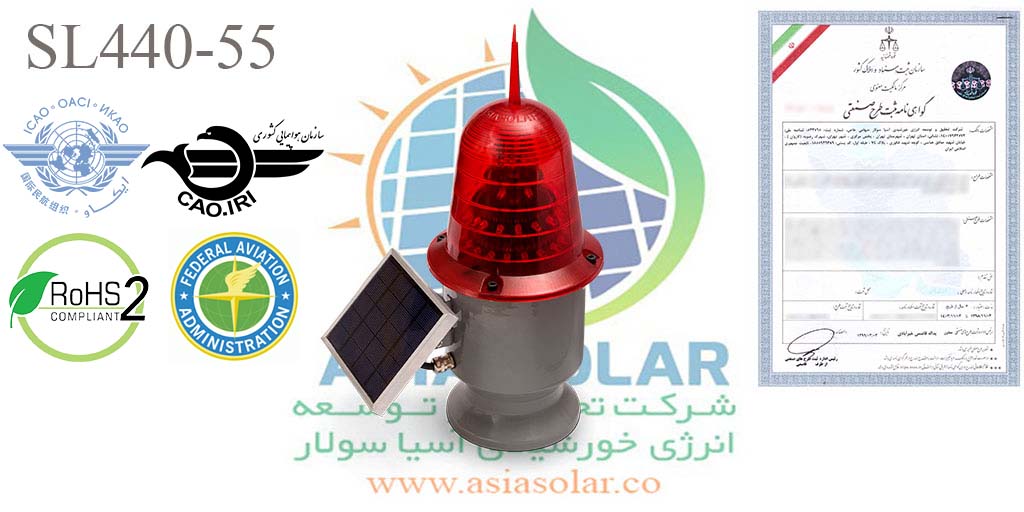 چراغ دکل خورشیدی آسیا سولار SL440-55,چراغ دکل سولارC440-55