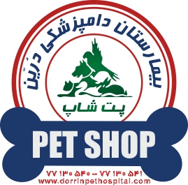 فروشگاه و پت شاپ لوازم حیوانات خانگی درین