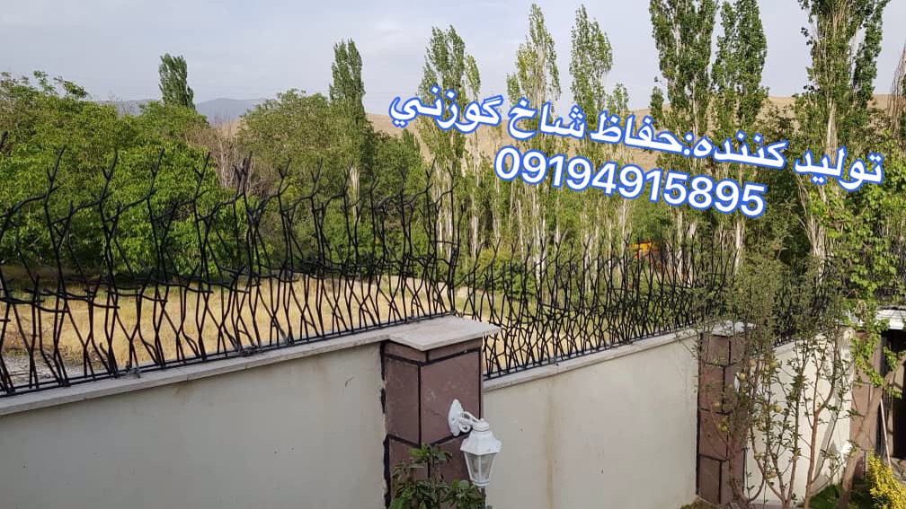 حفاظ شاخ گوزني