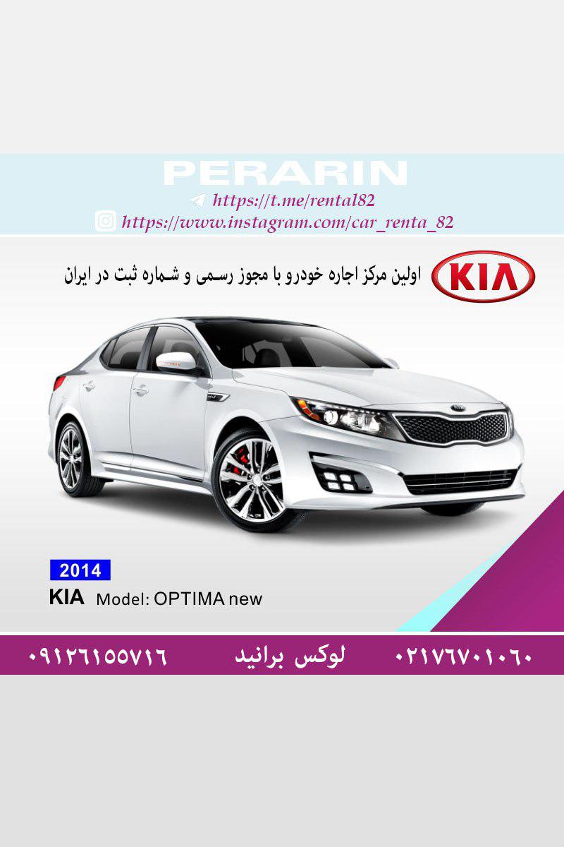 اجاره خودرو مدل بالا ایرانی و خارجی روزانه،هفتگی و ماهانه،رنت خودرو
