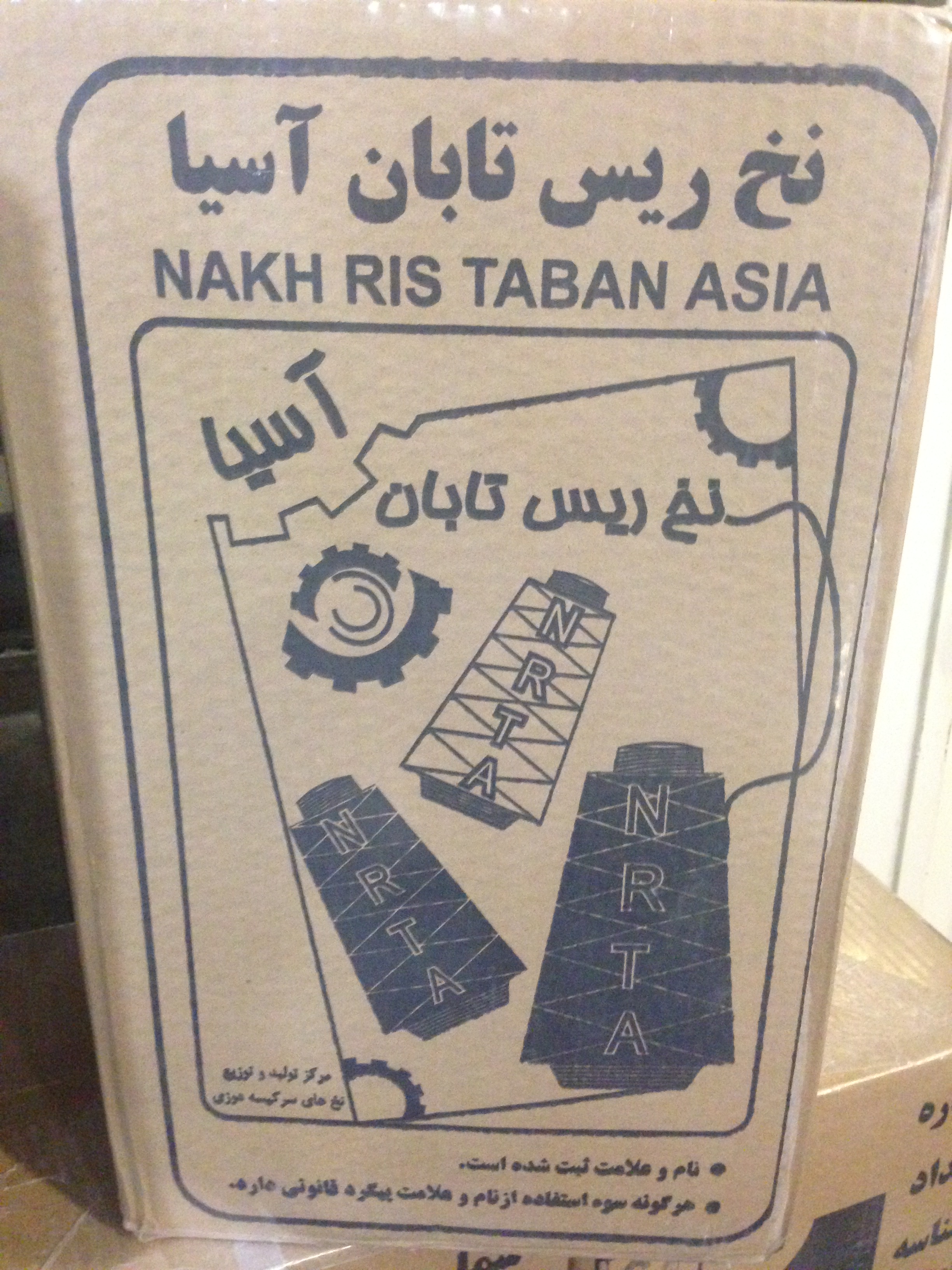 نخ سرکیسه دوزی 