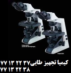 واردكننده ميكروسكوپ هاي آزمايشگاهي