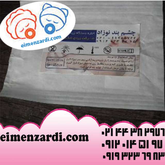 فروش دستگاه زردی نوزاد و فتوتراپی شرکت ایمن زردی