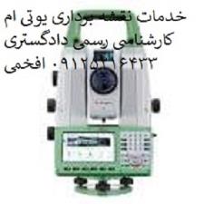 طراحی ویلا و نقشه برداری دماوند ، لواسان ، پردیس، رودهن ، ورامین، فشم و کل استان تهران 