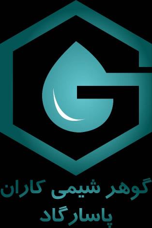 گوهر شیمی کاران پاسارگاد 