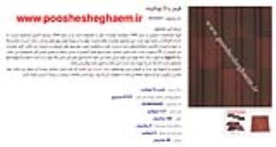 http://www.pooshesheghaem.ir