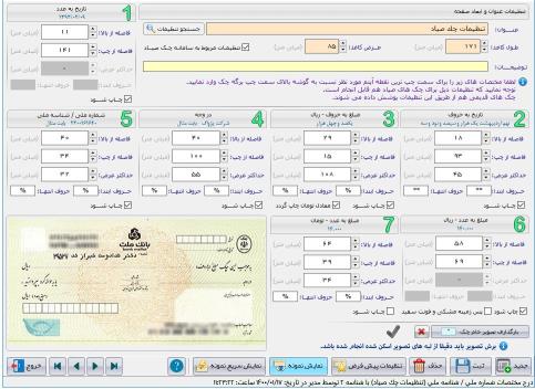 نرم افزار حسابداری فروشندگان لوازم یدکی 