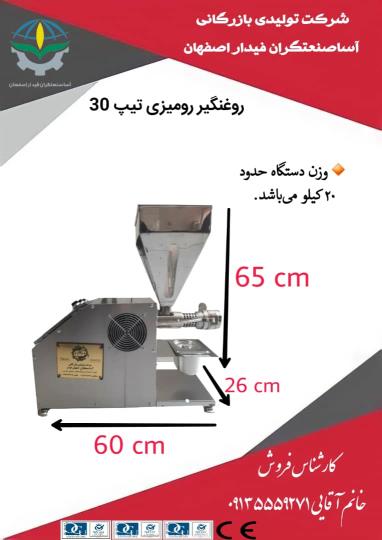 آسیاب عطاری 09135559271 خانم آقایی