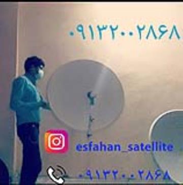 تعمیر رسیور در منزل ، تمام نقاط شهر اصفهان 09132002868