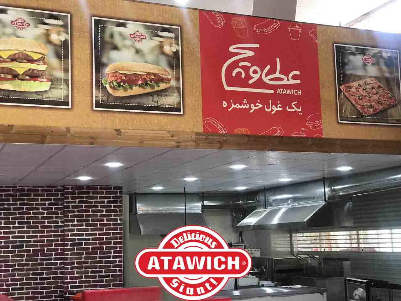 افتتاح شعبه سبزوار عطاویچ...