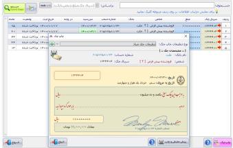 نرم افزار حسابداری فروشندگان لوازم صوتی و تصویری