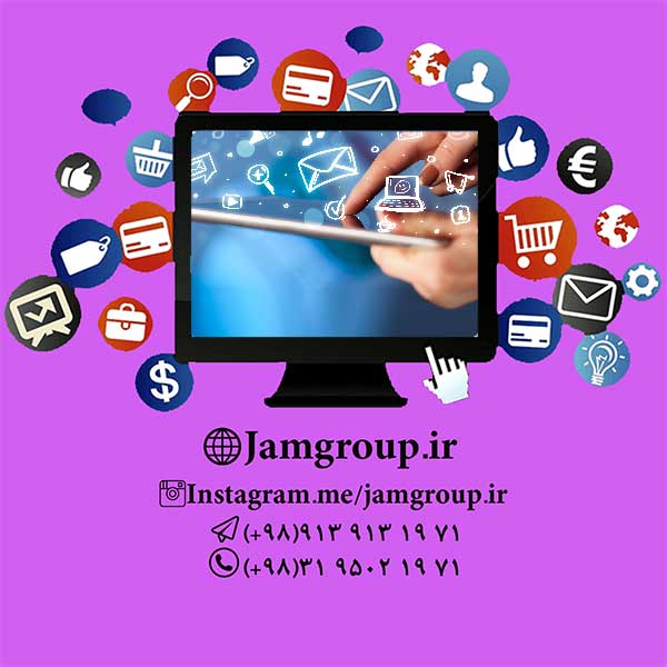 وب برندینگ و مدیریت برند و روشهای مشتری یابی با جم