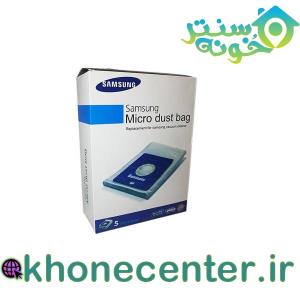 فروش کیسه جاروبرقی سامسونگ فابریک در خونه سنتر 
