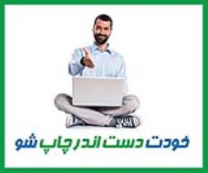 سفارش آنلاین چاپ کارت ویزیت