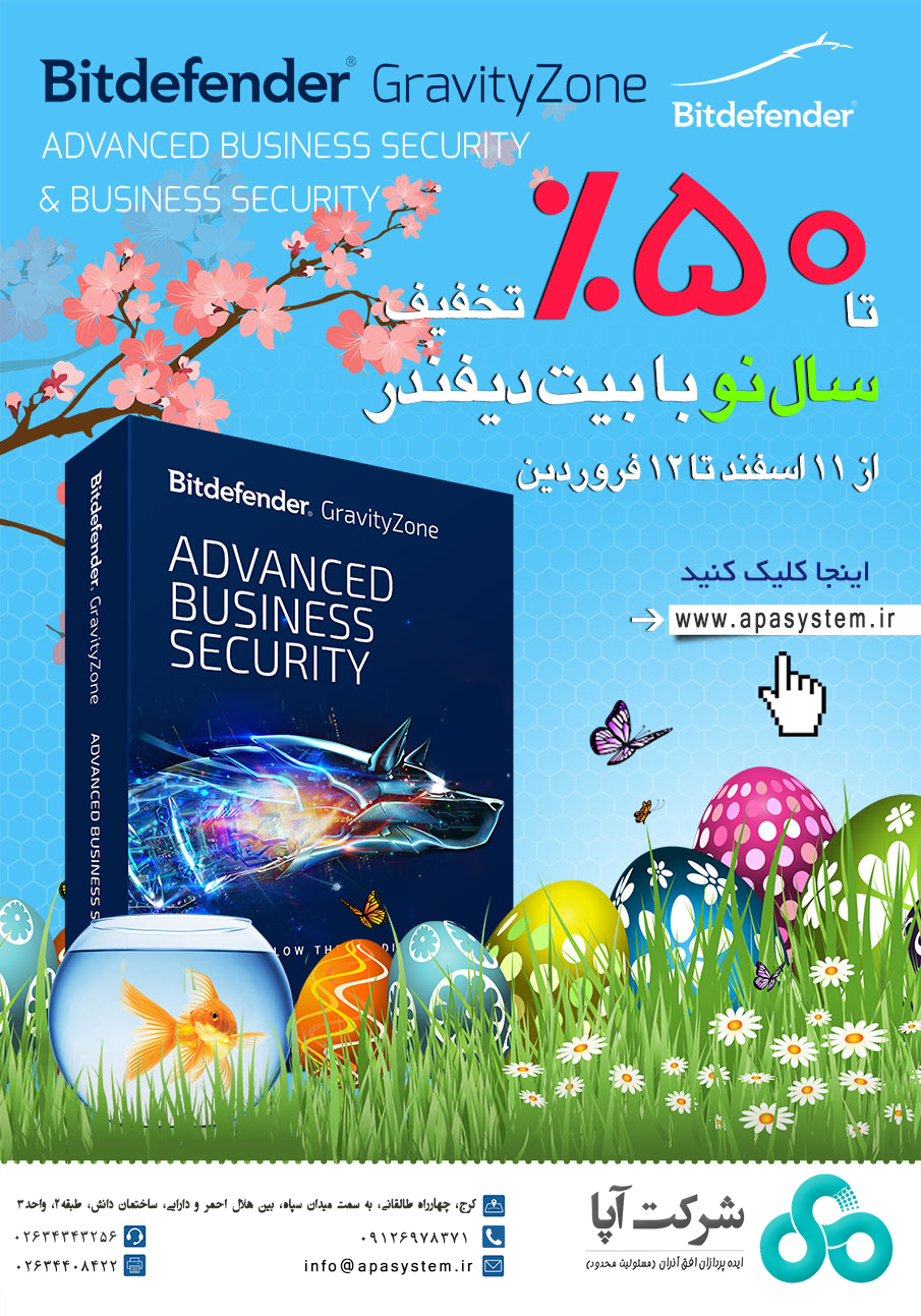 فروش ویژه آنتی ویروس Bitdefender به مناسبت عید 