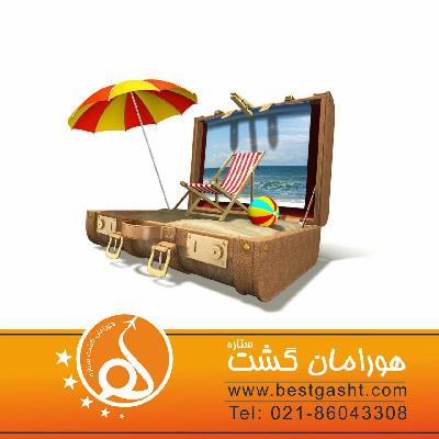 بدون واسطه سفر کنید