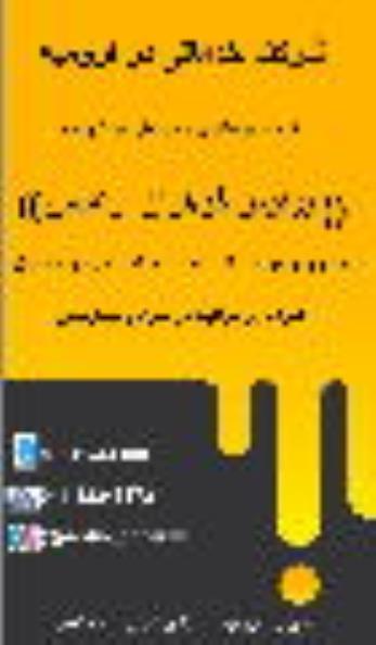 خدمات نگهداری و مراقبت از سالمندان پوشکی و سالم در منزل 