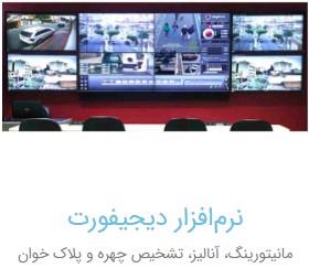 ارائه نرم افزار مدیرت تصاویر و راهکارهای پارکینگ هوشمند