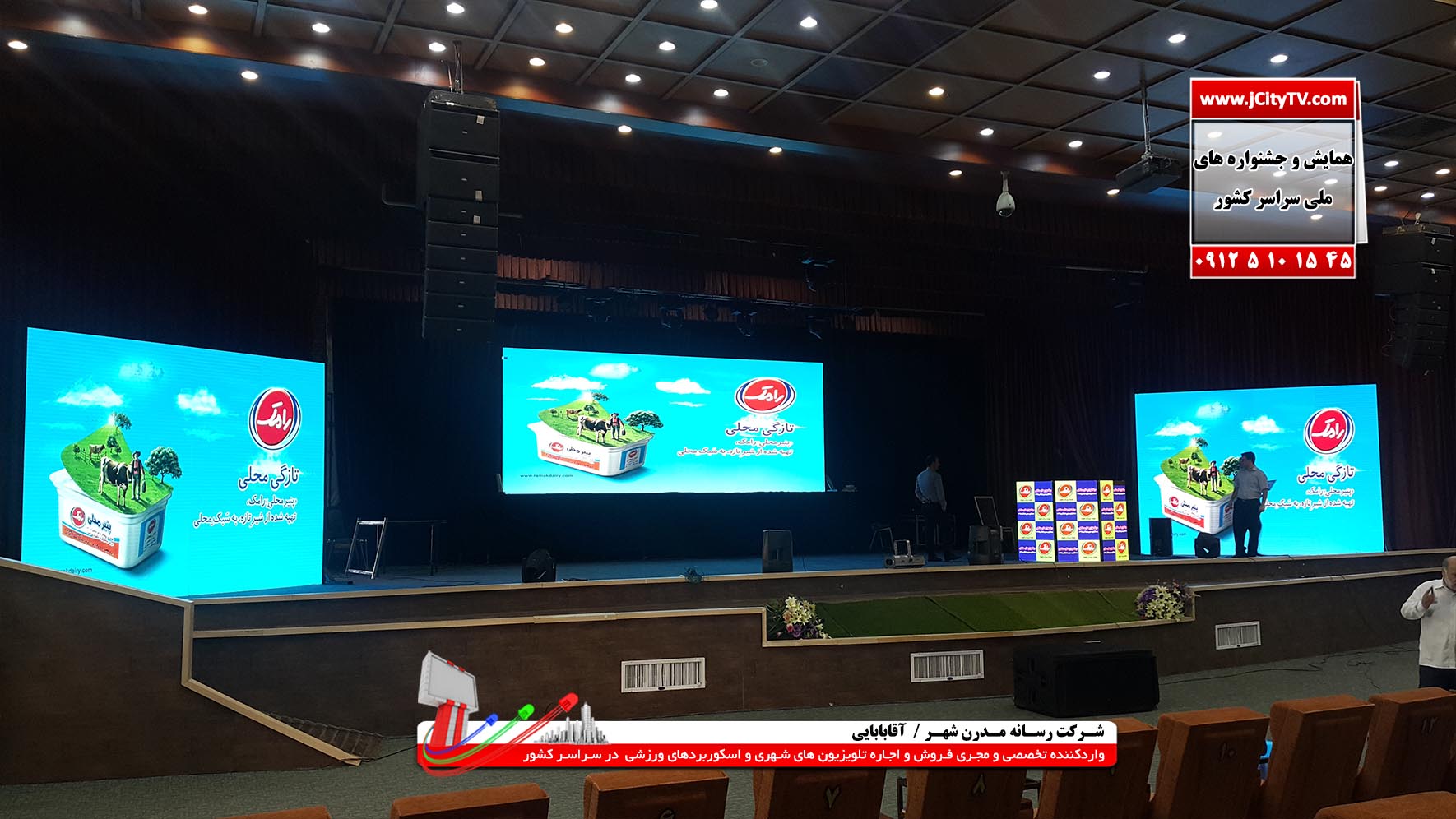 اجاره کلیه تجهیزات نمایشگاهی، ال ای دی، غرفه سازی، ویدئو وال