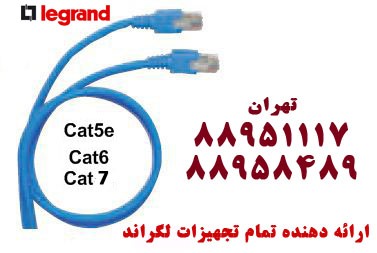 کابل لگراند پچ کورد لگراند قیمت رقابتی تهران 88951