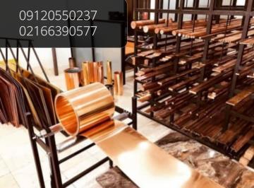 فلزات رنگی آلومینیوم ، مس ، برنج
