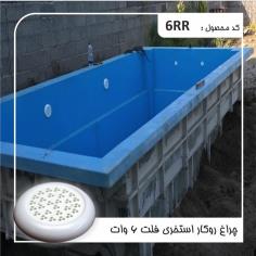 چراغ روکار استخری فلت تک رنگ مدل 6RR