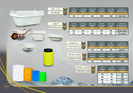 خرید وان های پلی اتیلن مستقیم از کارخانه