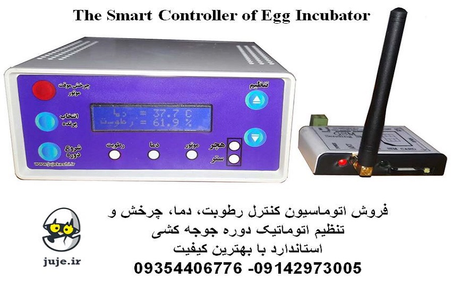 برد کنترل دستگاه جوجه کشی