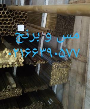 فروش مس و برنج - فروش رول ورق مسی و برنجی