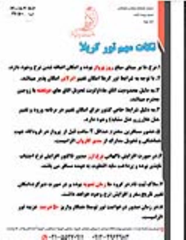 تور کربلا و نجف هوایی ویژه ابان 1400
