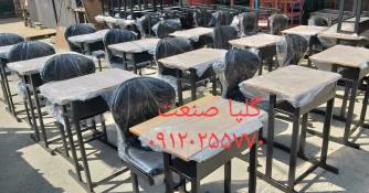 گلپا صنعت تولیدی نیمکت مدرسه در ایران