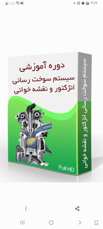 دوره آموزش تعمیرات CNG