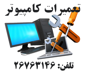 خدمات شبکه در سعادت آباد