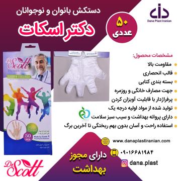 فروش ويژه دستكش نوجوان و بانوان 