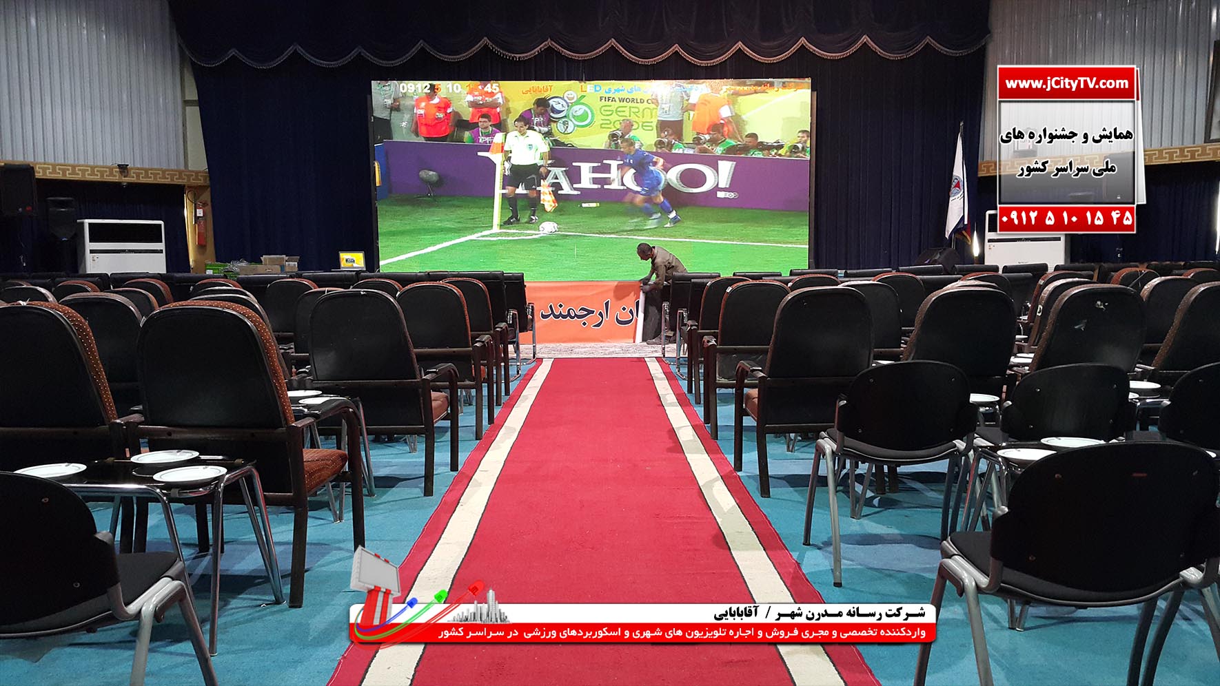 پخش کلیپ و تیزر در سالنها  غرفه های نمایشگاهی