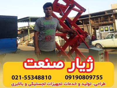 فروش بالابر آکاردئونی یا قیچی ژیار صنعت ماهور