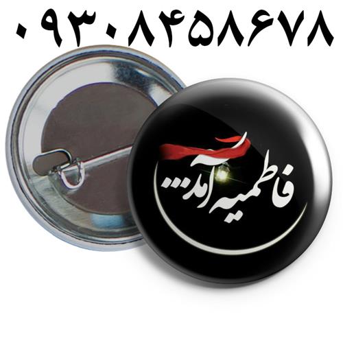 چاپ پیکسل تبلیغاتی ویژه مدارس و محرم در مشهد