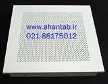 تولید و فروش  تایل آلومینیومی سازه نمایان و سازه پنهان  برند آهن تاب 