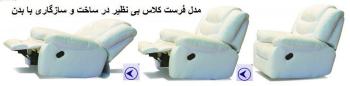 فروش ویژه مبل راحتی ریلکسی لیزی بوی