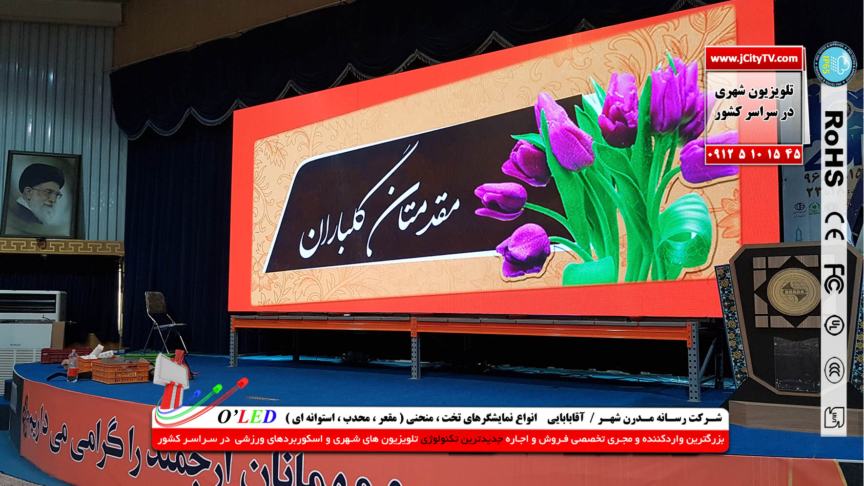  لارج ال ای دی  large LED