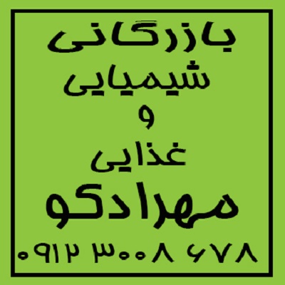 فروش مونو پروپیلن گلیکول MPG