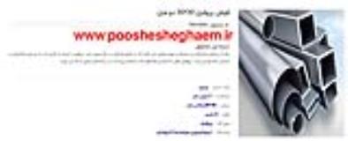 http://www.pooshesheghaem.ir