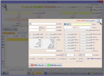 نرم افزار حسابداری مشاورین املاک آریاسان