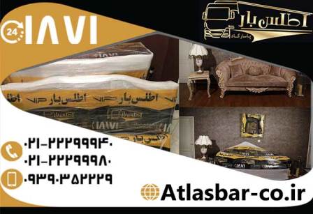 تجربه یک اسباب کشی آسان با اطلس بار پاسارگاد
